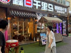 -鑫日千里马朝鲜族小馆(总店)