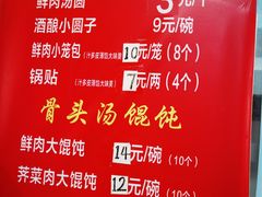 -祥记汤圆(东宝兴路店)