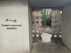 -穹六人间 people 6(岳阳路店)