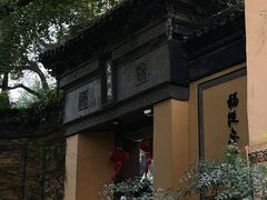 -惠山古镇·寄畅园