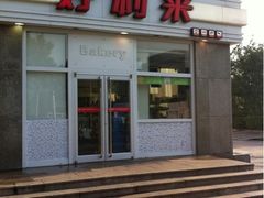-好利来(阜成门店)