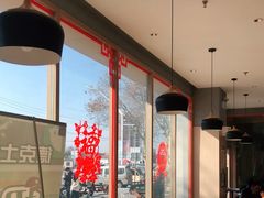 大堂-德克士(清河店)