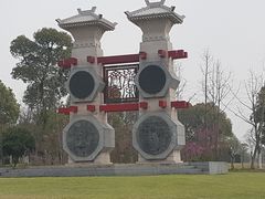 -梁鸿国家湿地公园