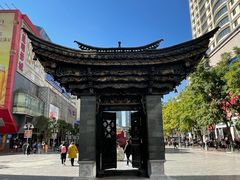 -南屏步行街