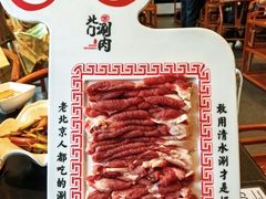 -北门涮肉·铜锅涮肉(南锣鼓巷店)