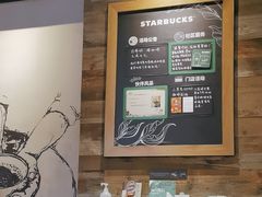 -星巴克(北京三里屯SOHO一店)