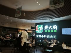 -费大厨辣椒炒肉(黄兴中心广场店)