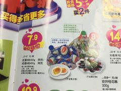 -卜蜂莲花(浦江城市生活广场店)