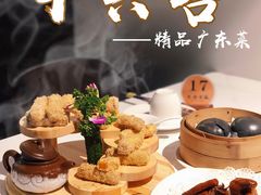 -十六台·经典广东菜(德外大街店)
