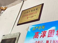 -小龙大肉面馆