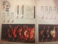 菜单-炉匠炉端烧·酒(国金中心商场店)