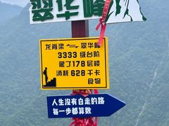 -秦岭终南山世界地质公园翠华山景区