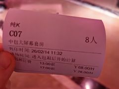 -纯K(打浦桥店)
