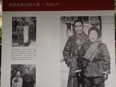 -周恩来祖居