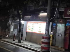 -美食店(华贵路店)