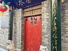 -古文化街旅游区