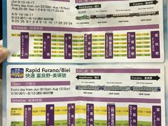 -富田农场