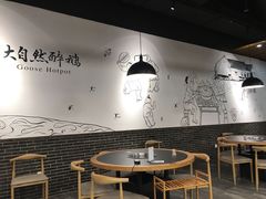 大堂-大自然醉鹅·铁锅火焰鹅(上海联洋店)
