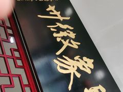 门面-印象徽州·正宗徽菜体验店