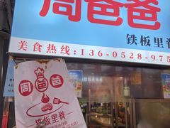 -江大后街