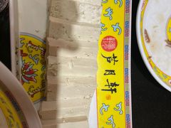 -芦月轩羊蝎子(劲松店)