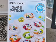 -白色日记·手作酸奶(麦凯乐店)