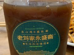 -老刘家永盛斋·传统泡馍(东关南街店)