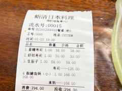 -鮨清日本料理