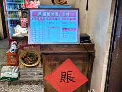 -阿福板凳面(观音桥店)