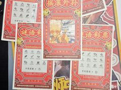 -剧狐剧本杀(徐汇1号店)
