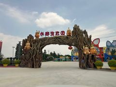 -长廊欢乐园