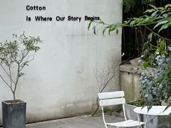 -COTTON CAFE(德信·中外公寓店)