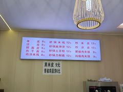 -童记米皮(伊河路店)