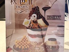 -DQ·蛋糕·冰淇淋(虹口龙之梦店)