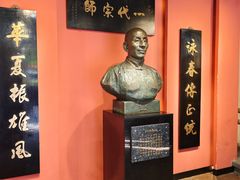 -叶问纪念馆