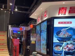-小柴米·传统江西菜(万寿宫店)