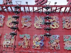 -中街刘老根大舞台