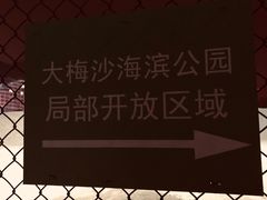 -奈雪的茶(大梅沙8号仓店)
