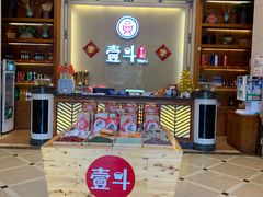 -一斗火锅·招财羊毛肚(北温泉九号店)