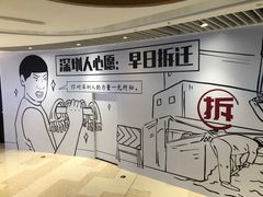 -深圳来福士广场