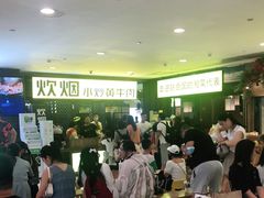 -炊烟小炒黄牛肉(中心印象城店)