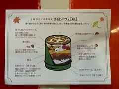 -中村藤吉(本店)