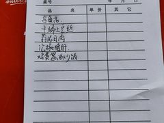 账单-蜀膳坊(洪公祠小区店)