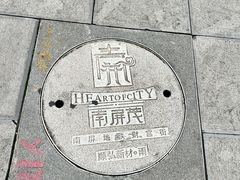 -南屏步行街