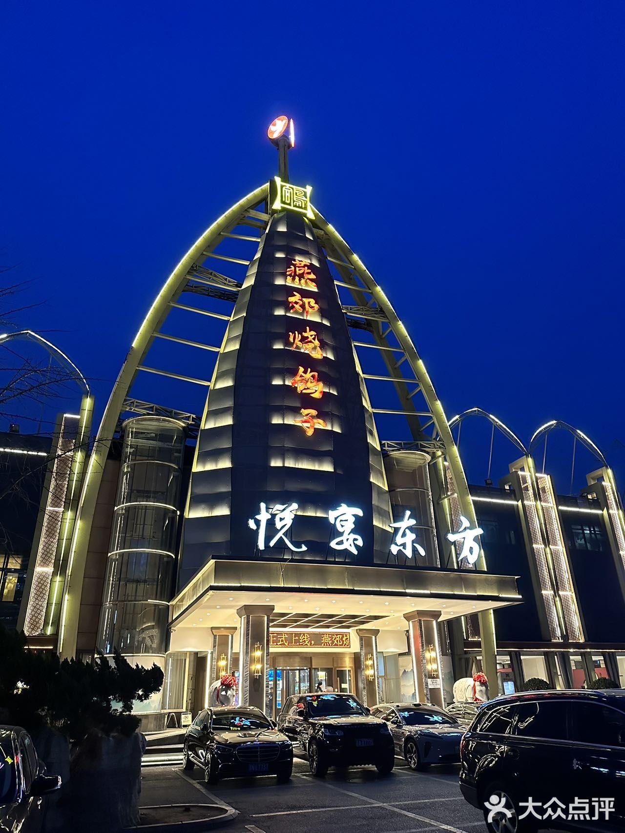 周末我要带我全家来这里吃烧鸽子  