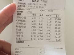 账单-望京小腰(北京总店)