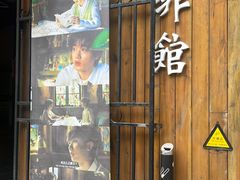 -林卡咖啡馆