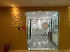 -中广艺影传媒艺术(福田校区)