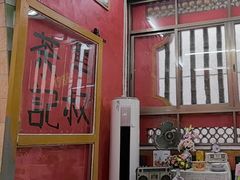 -華叔茶記