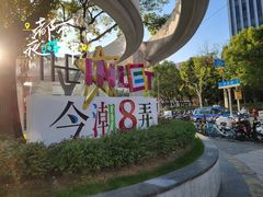 -四川北路(地铁站)